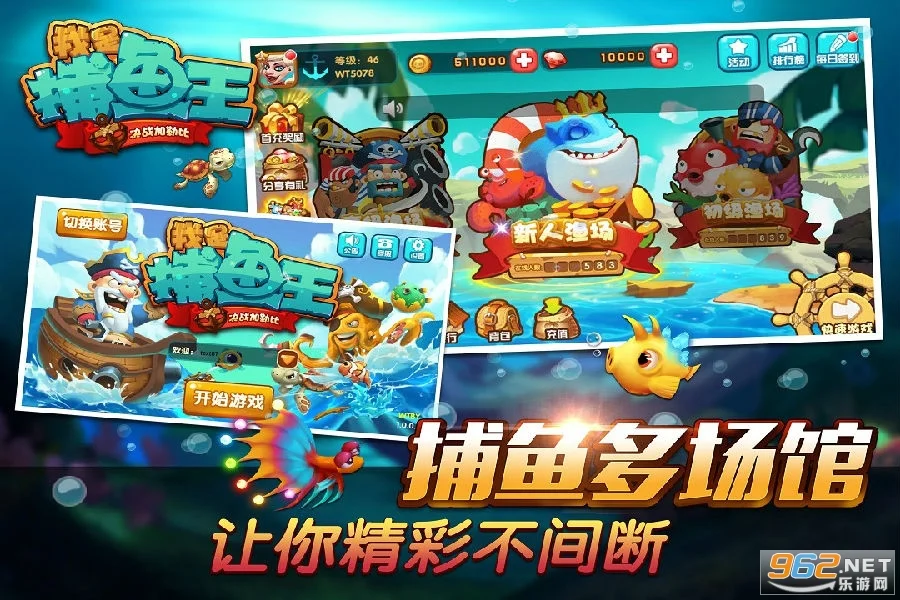 pg娱乐网页版经典捕鱼游戏画面