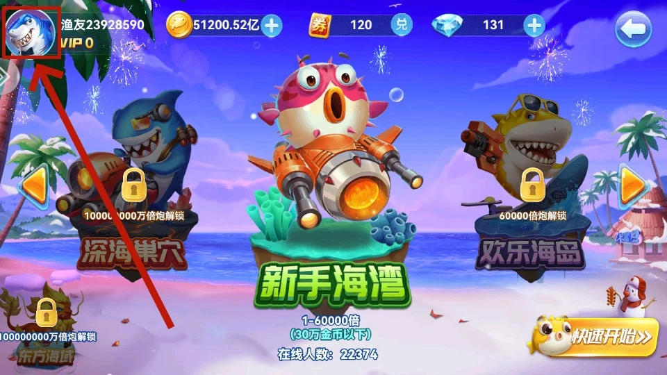 pg娱乐网页版竞技捕鱼比赛